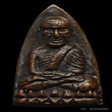 หลวงปู่ทวด พิมพ์ใหญ่ A เนื้อแดง ปี2505 พร้อมรางวัลสมาคม