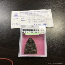 หลวงปู่ทวด พิมพ์ใหญ่ A เนื้อแดง ปี2505 พร้อมรางวัลสมาคม