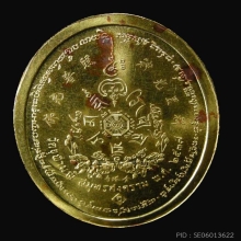 เหรียญนาจา เนื้อทองคำ หลวงพ่ออิฏฐ์ วัดจุฬามณี ปี2537