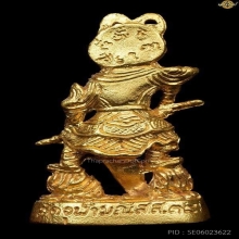 ลอยองค์นาจา เนื้อทองคำ หลวงพ่ออิฏฐ์ วัดจุฬามณี ปี2538