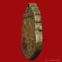 เหรียญหล่อหลวงพ่อเงิน วัดท้ายน้ำ