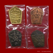 พระปรกเนื้อทองคำหลวงปู่ม่น วัดเนินตามากปี2537