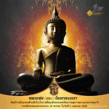 พระบูชาหลวงพ่อ(ทอง)วัดเขาตะเครา เพชรบุรี ปี 28