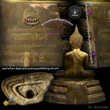 พระบูชาหลวงพ่อ(ทอง)วัดเขาตะเครา เพชรบุรี ปี 28
