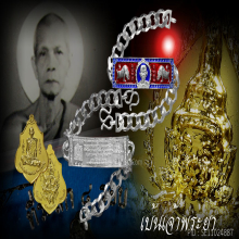 เลสข้อมือรุ่นแรกหลวงพ่อพร้า3บาท เงินลงยา+เหรียญเนื้อสำริด