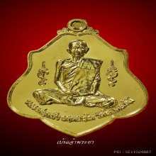 เลสข้อมือรุ่นแรกหลวงพ่อพร้า3บาท เงินลงยา+เหรียญเนื้อสำริด