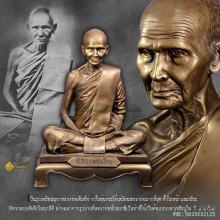 พระบูชาหลวงพ่อเดิม วัดหนองโพ นครสวรรค์ ปี 48