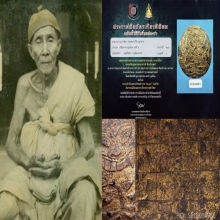 พระราหูครูบานันตา กะลาเผือก ศิลป์หลวง วัดทุ่งม่านใต้ จ.ลำปาง