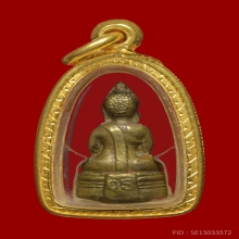 พระกริ่งเล็กหลวงพ่อโสธร พิมพ์หน้าอินเดีย พศ.2505