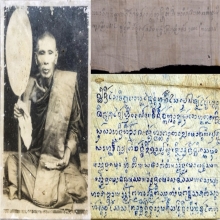 ผ้ายันต์รอยมือรอยเท้าครูบายาวิระ วัดปากกอง จ.ลำปาง