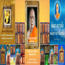 พระของขวัญวัดปากน้ำรุ่น 4 กรอบเงินเดิมจากวัด(องค์ดารา)