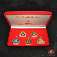 เหรียญหล่อ ชุดทองคำ เจ้าสัวศรีวิชัย 