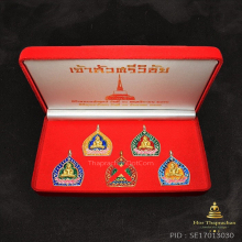 เหรียญหล่อ ชุดทองคำ เจ้าสัวศรีวิชัย 