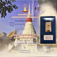 พระผงมฤคทายวัน พิมพ์นางกวัก ( พิมพ์เล็ก)