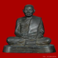 พระบูชาหลวงปู่ชอบ ปี 17 ( ขอบพับ หนา )