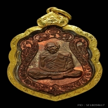 หลวงปู่ทิมวัดละหารไร่ เหรียญเสมาแปดรอบ โค๊ตนะ