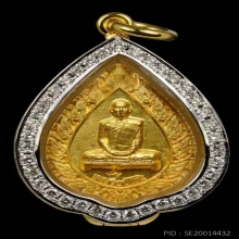 หลวงปู่โต๊ะ เหรียญฉลองพัดยศเล็ก เนื้อทองคำ