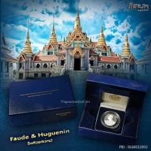 เหรียญฮูกานิน ในหลวงครองราชย์ครบ 50 ปี เนื้อเงิน ขัดเงา 99%