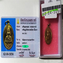 เหรียญหลวงพ่อโสธรรูปไข่เนื้อนาคปี2511พระสวยมาก