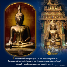 พระบูชาหลวงพ่อพระเสริม รุ่นแรก วัดปทุมวนาราม กรุงเทพฯ ปี 30