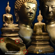 พระบูชาหลวงพ่อพระเสริม รุ่นแรก วัดปทุมวนาราม กรุงเทพฯ ปี 30
