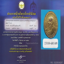 หลวงพ่อแช่ม วัดฉลอง ปี ๒๔๘๖