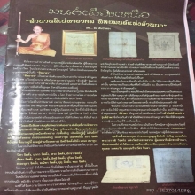 ผ้ายันต์ทิพยาธรครูบาต๋า วัดบ้านเหล่า สันป่าตอง จ.เชียงใหม่
