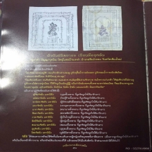 ผ้ายันต์ทิพยาธรครูบาต๋า วัดบ้านเหล่า สันป่าตอง จ.เชียงใหม่