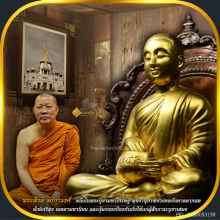 พระบูชาพระสีวลี ลังกาวงศ์ เจ้าคุณธงชัย วัดไตรมิตร ปี 46