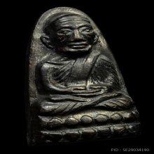 หลวงปู่ทวด​ หลังหนังสือเล็ก​ วตัน​ สวยแช้มป์