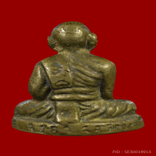 รูปหล่อโบราณ ลพ.โต วัดเขาบ่อทอง แทงค์น้ำ เนื้อทองผสม ปี2500