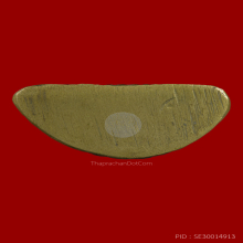 รูปหล่อโบราณ ลพ.โต วัดเขาบ่อทอง แทงค์น้ำ เนื้อทองผสม ปี2500