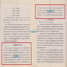 ๙ พระสิวลีหลวงพ่อแฉ่ง วัดบางพัง ๙