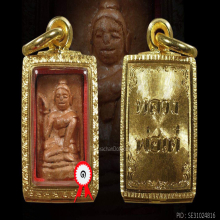 พระนางกวัก หลวงพ่อเต๋ คงทอง ปี 2503 (Luangportae)