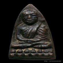 เตารีดเล็ก อาปาเช่ 2505 หลวงปู่ทวดวัดช้างให้