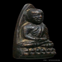 เตารีดเล็ก อาปาเช่ 2505 หลวงปู่ทวดวัดช้างให้
