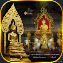 พระบูชานิรันตราย วัดเสนาสนารามราชวรวิหาร อยุธยา ปี 36