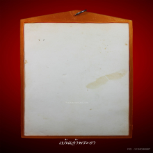 ภาพโปสการ์ด หลวงพ่อกวย ปี21