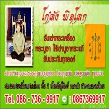 พระพุทโธน้อยคุณแม่บุญเรือน โตงบุญเติม