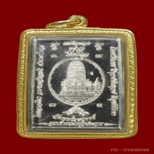 เหรียญเหนือดวง เนื้อเงิน (1)