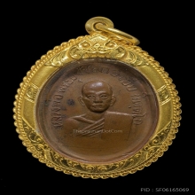 เหรียญรุ่นแรก หลวงพ่อเอีย วัดบ้านด่าน