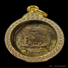 เหรียญรูปเหมือนหลวงปู่ศุข รุ่นแรก ปี 2466 (ทองแดงกะไหล่ทอง)