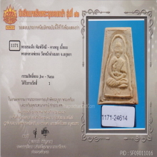 หลวงพ่อจง วัดหน้าต่างนอก ติดที่ 1