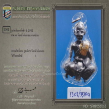 ตะกั่วปั้ม หลวงพ่อจง วัดหน้าต่างนอก ติดที่ 1