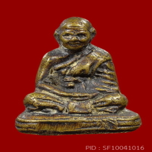 รูปหล่ออุดกริ่ง หลวงพ่อจง วัดหน้าต่างนอก ปี 2490-91 ติดที่ 1