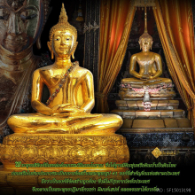 พระบูชาพระพุทธสิหิงค์จำลอง วัดลุ่มเจริญศรัทธา ยานนาวา ปี 20 