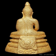 80ปีกรมตำรวจ เนื้อทองคำพิมพ์เล็กพ่นทราย