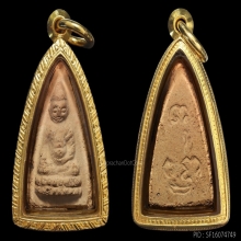 พระพุทโธน้อย แม่ชีบุญเรือน