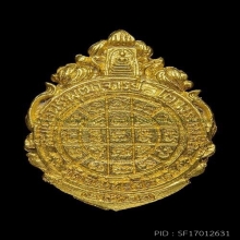 เหรียญหลวงสมเด็จโตปี2521พิมพ์ใหญ่เนื้อทองคำ