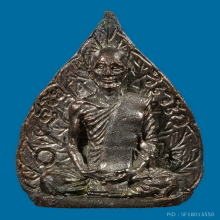 ๙ พระรูปเหมือนใบโพธิ์ปี 2513 ท่านเจ้าคุณนรฯ วัดเทพศิรินทร์ ๙